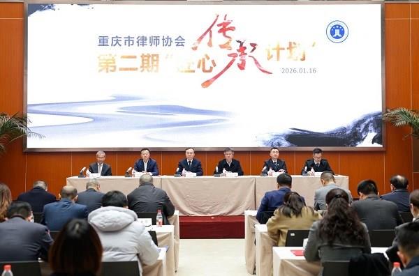 市律师协会第二期“匠心传承计划”正式启动