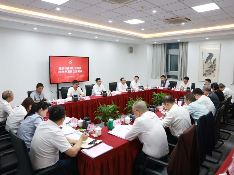 党委会 挂网.jpg